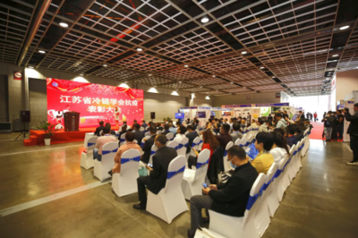 冷鏈520 科技賦能，讓食品更新鮮——中國（江蘇）國際冷鏈產業博覽會在南京隆重舉行