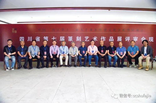 金石為開，墨香滿城——四川省第七屆篆刻藝術作品展即將在內江開幕