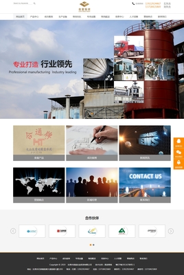 祝賀東莞市壘富實(shí)業(yè)投資網(wǎng)站正式上線，實(shí)業(yè)運(yùn)營(yíng)與建設(shè)邁入新篇章