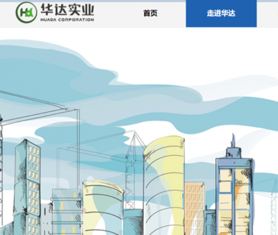 華達實業(yè)與海洋網絡達成戰(zhàn)略合作，攜手推進數字化網站建設與實體運營融合